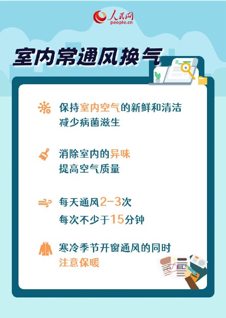 收藏！9招预防冬季呼吸道疾病