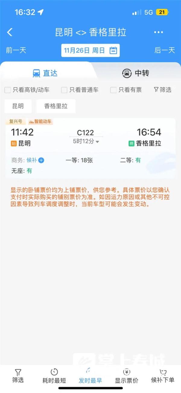 票价定了！从昆明出发！刚刚发售
