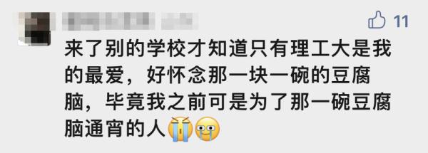 山东理工大学投诉建议平台的这张截图刷屏了 山东理工大学投诉建议平台的这张截图刷屏了