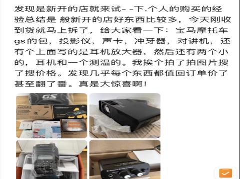 江苏省消保委发声：上当容易，捡漏难！