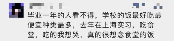 山东理工大学投诉建议平台的这张截图刷屏了 山东理工大学投诉建议平台的这张截图刷屏了