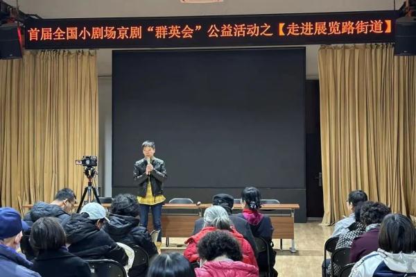 文化西城丨首届全国小剧场京剧“群英会”公益活动圆满收官 文化西城丨首届全国小剧场京剧“群英会”公益活动圆满收官