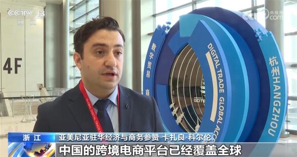 数据赋能实体经济 多国人士期待与中国在数字贸易领域加强合作