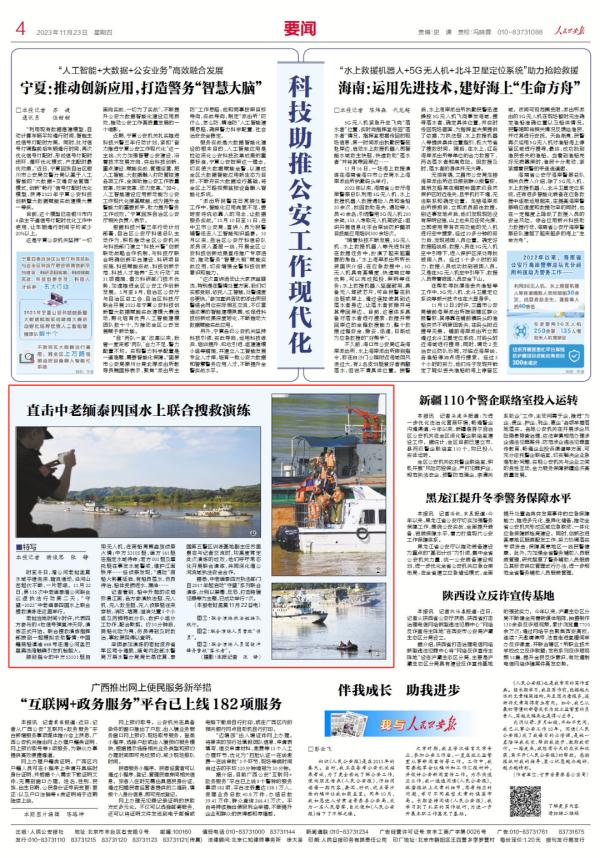 直击中老缅泰四国水上联合搜救演练