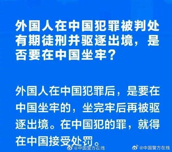 吴亦凡要先在中国坐完牢再被驱逐出境吗?答:是的 吴亦凡要先在中国坐完牢再被驱逐出境吗?答:是的