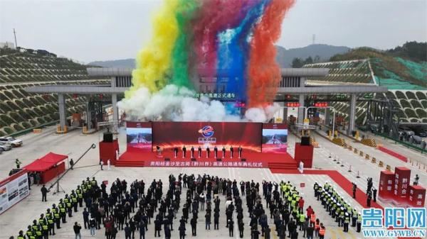 贵金高速今日通车,贵阳至成都缩短1小时! 贵金高速今日通车,贵阳至成都缩短1小时!