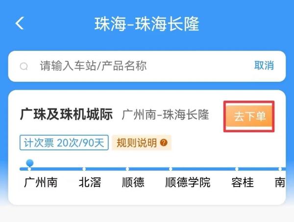 通勤福利拉满!铁路推出90天20次“计次票 ” 通勤福利拉满!铁路推出90天20次“计次票 ”