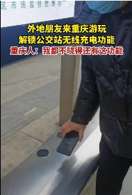 重庆路灯上热搜？原因是……