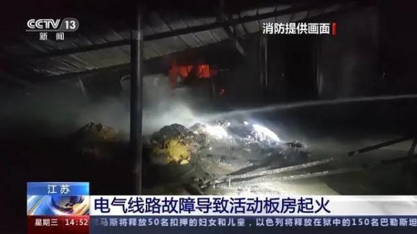 菊花烘房发生火灾，又是这个原因