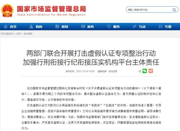 有的产品检测报告无需送样，花钱随便买？记者调查