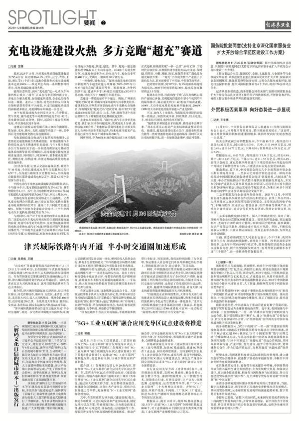 大兴机场高铁直达天津！津兴城际铁路年内开通，半小时交通圈加速形成