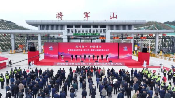 贵金高速正式通车 贵金高速正式通车