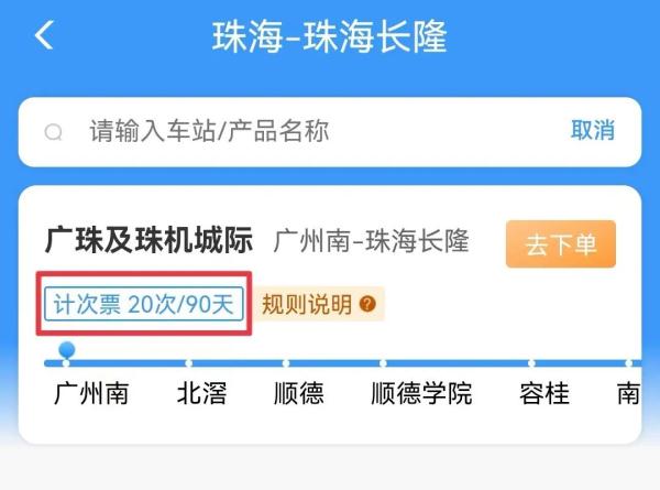 通勤福利拉满!铁路推出90天20次“计次票 ” 通勤福利拉满!铁路推出90天20次“计次票 ”