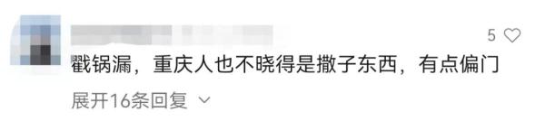 重庆路灯上热搜？原因是……