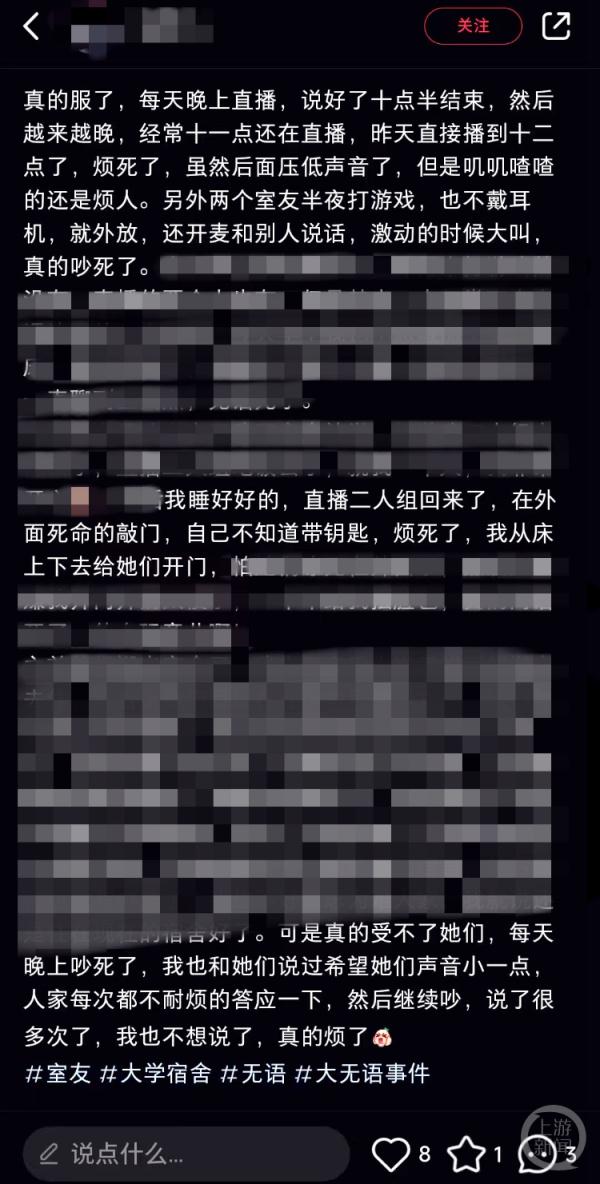 “大学生”直播乱象调查：性暗示、擦边球、曝隐私……