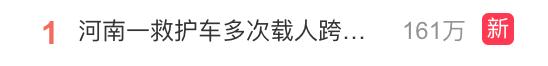 跨市区320余次，跨省40余次！救护车多次载人远程买毒品