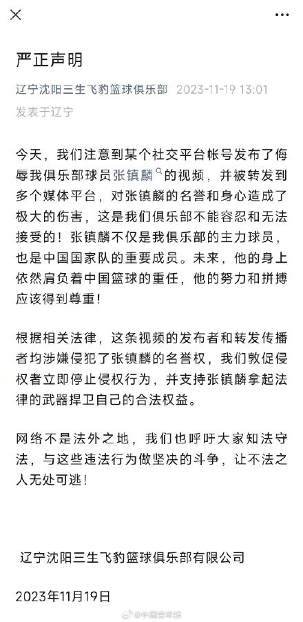 姚明回应男篮球员被网暴 姚明回应男篮球员被网暴