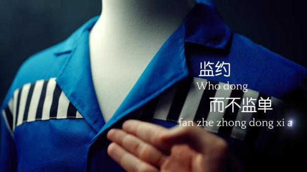 “缉犯犀”高端服饰火爆全网！网友笑不停：全是上头的细节！