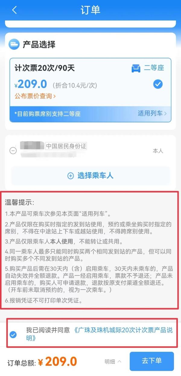 通勤福利拉满!铁路推出90天20次“计次票 ” 通勤福利拉满!铁路推出90天20次“计次票 ”