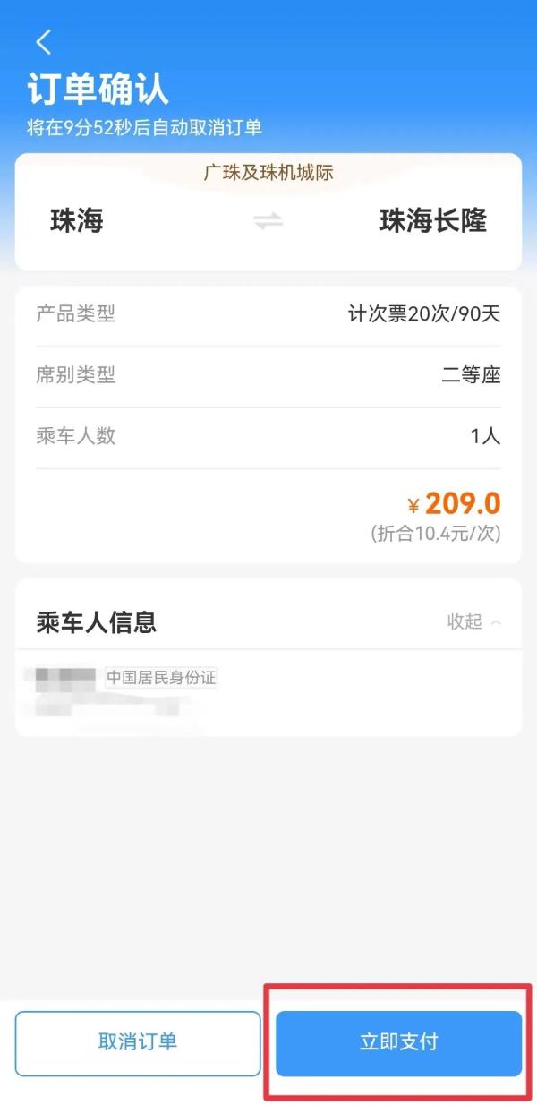 通勤福利拉满!铁路推出90天20次“计次票 ” 通勤福利拉满!铁路推出90天20次“计次票 ”