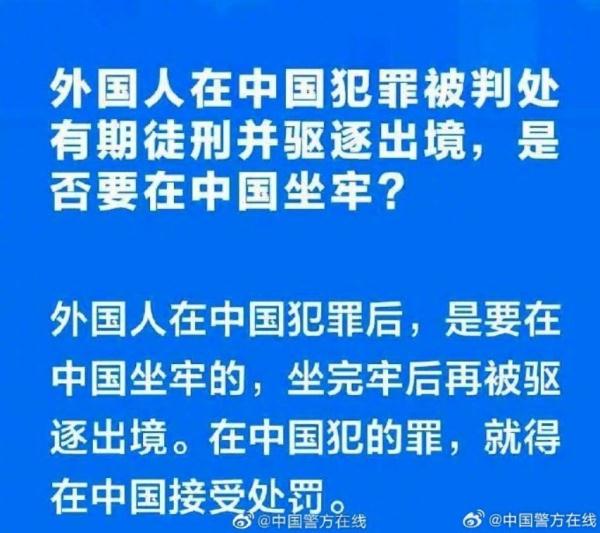 官方答疑:吴亦凡要先在中国坐完牢再被驱逐出境 官方答疑:吴亦凡要先在中国坐完牢再被驱逐出境