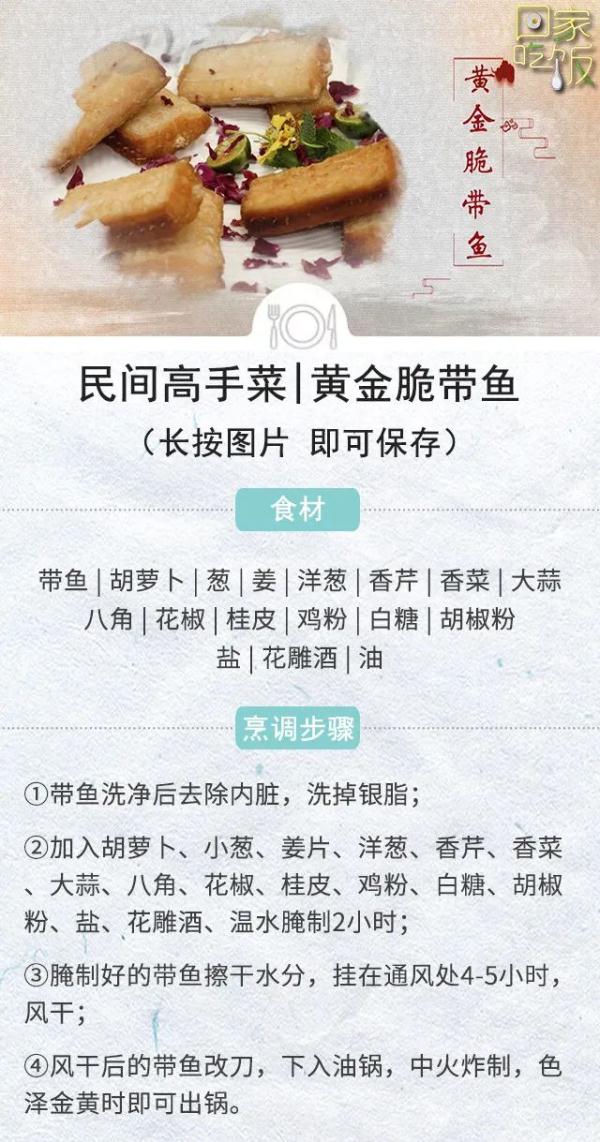 深海鱼中的“性价比之王”，低胆固醇、高蛋白！刺少肉多，老人小孩放心吃~