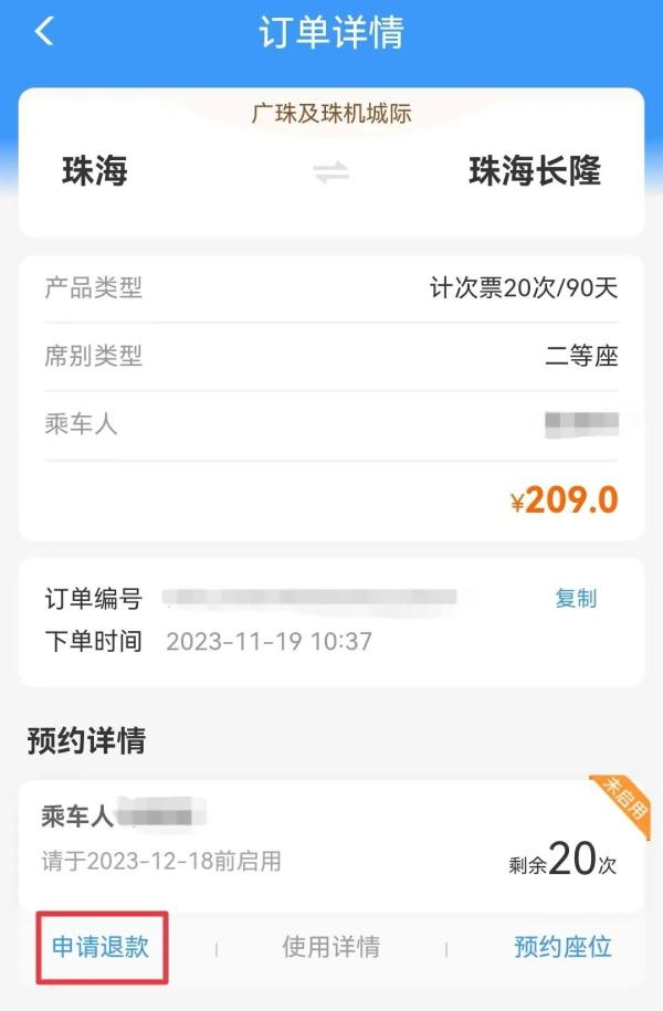 通勤福利拉满!铁路推出90天20次“计次票 ” 通勤福利拉满!铁路推出90天20次“计次票 ”