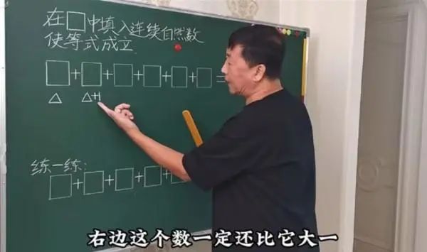姥爷给外孙女辅导作业，百万网友“蹭课”