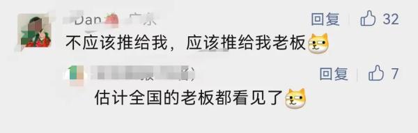 广东一企业突然宣布：每周三放假！