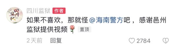 “缉犯犀”高端服饰火爆全网！网友笑不停：全是上头的细节！