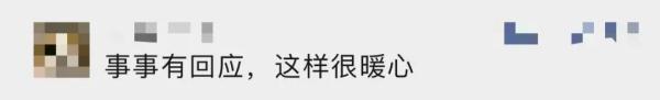 山东理工大学投诉建议平台的这张截图刷屏了 山东理工大学投诉建议平台的这张截图刷屏了