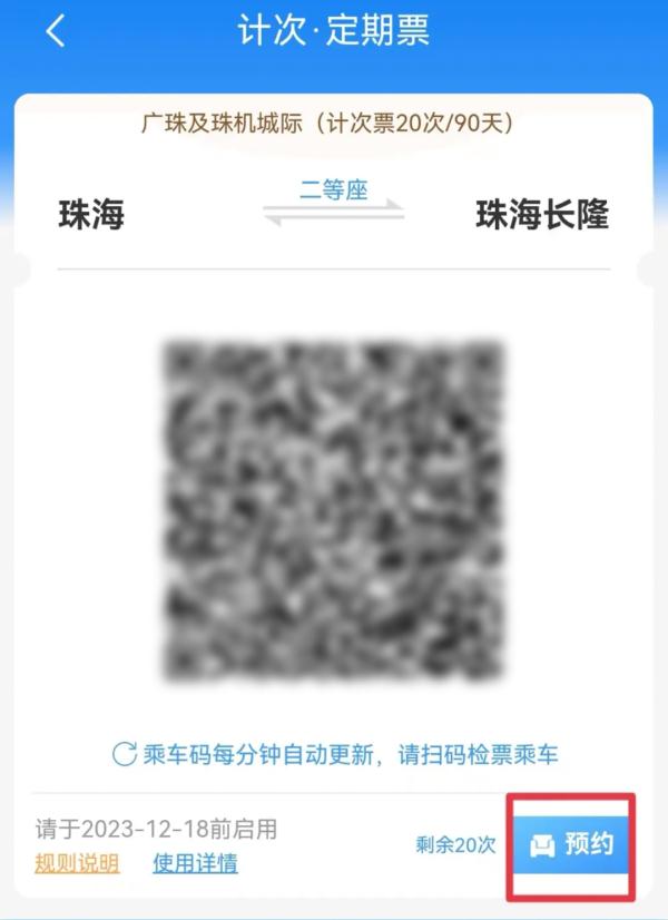 通勤福利拉满!铁路推出90天20次“计次票 ” 通勤福利拉满!铁路推出90天20次“计次票 ”