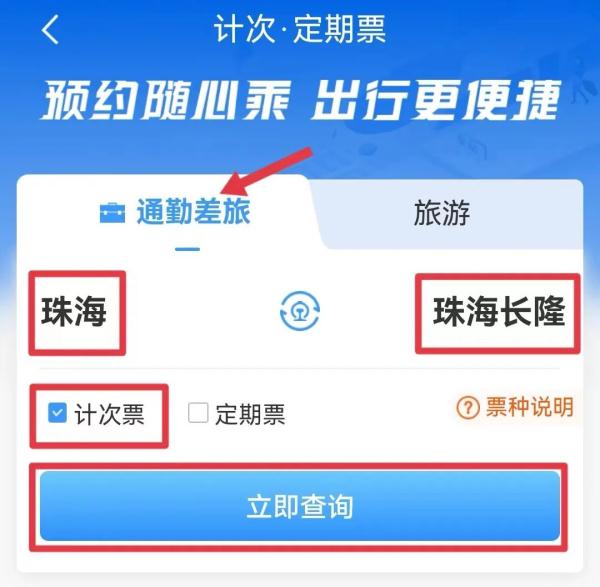 通勤福利拉满!铁路推出90天20次“计次票 ” 通勤福利拉满!铁路推出90天20次“计次票 ”