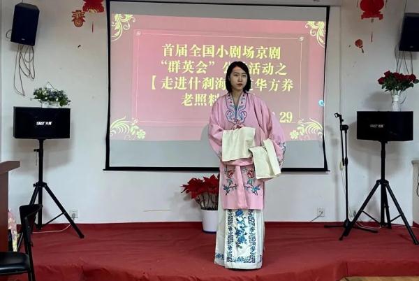 文化西城丨首届全国小剧场京剧“群英会”公益活动圆满收官 文化西城丨首届全国小剧场京剧“群英会”公益活动圆满收官