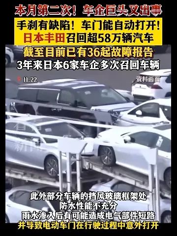 紧急召回！这巨头又出事了…