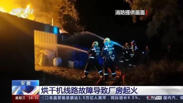 菊花烘房发生火灾，又是这个原因