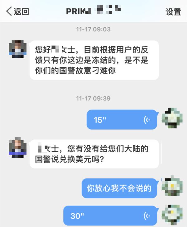 骗人最狠！损失最大！劝阻最难！骗子在线教她怎么骗真警察......
