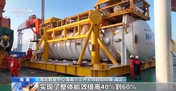 全球首个商用海底数据中心数据舱成功下水