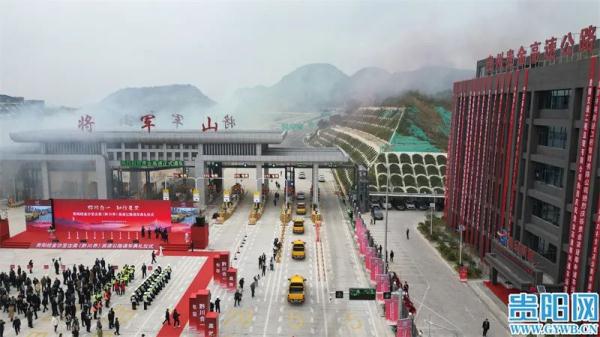 贵金高速今日通车,贵阳至成都缩短1小时! 贵金高速今日通车,贵阳至成都缩短1小时!