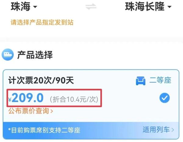 通勤福利拉满!铁路推出90天20次“计次票 ” 通勤福利拉满!铁路推出90天20次“计次票 ”