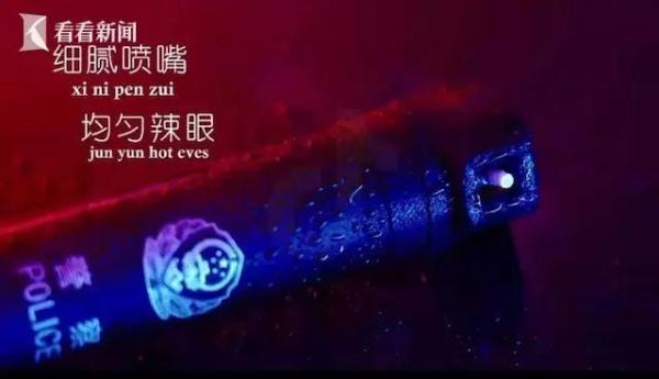 “缉犯犀”高端服饰火爆全网！网友笑不停：全是上头的细节！