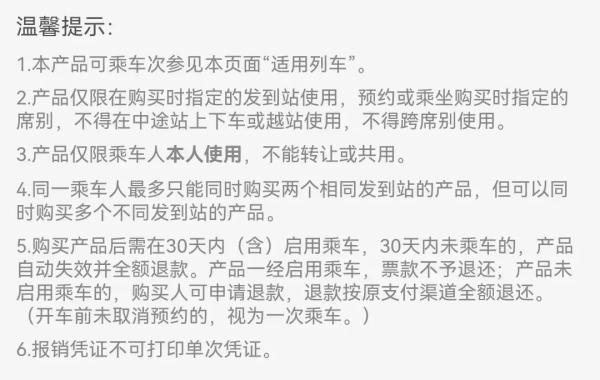 通勤福利拉满!铁路推出90天20次“计次票 ” 通勤福利拉满!铁路推出90天20次“计次票 ”