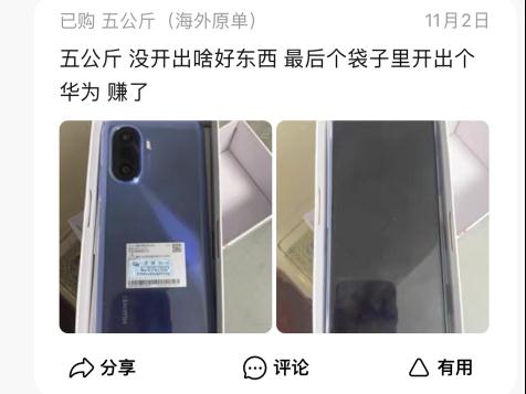 江苏省消保委发声：上当容易，捡漏难！