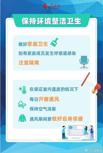 预防冬季呼吸道传染病，这些建议请查收