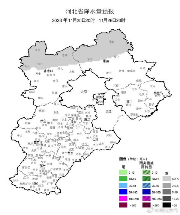石家庄今天下雪了？未来两天……