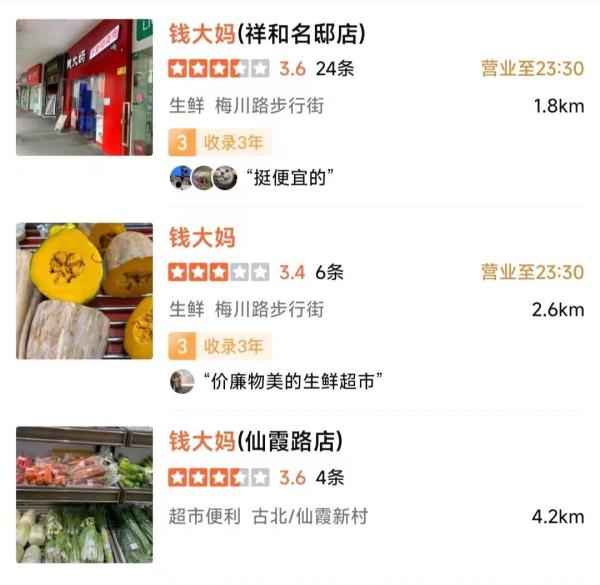 有上海人一周买好几次…“钱大妈”紧急回应: 已下架