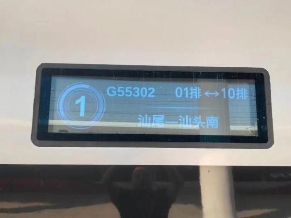 开通倒计时！汕汕高铁汕尾至汕头南段启动试运行