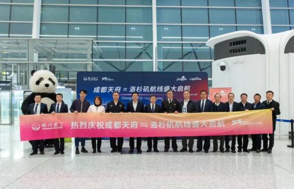 启航！成都直飞洛杉矶