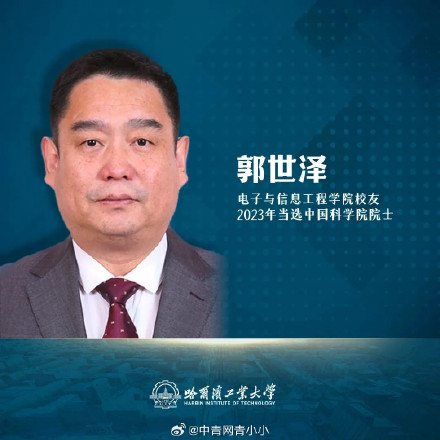 同一宿舍的3个人，全成了院士…