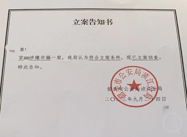 00后设低价黄金“杀猪盘”骗82人超5500万